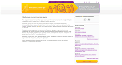 Desktop Screenshot of lvivconsult.com